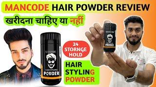 Mancode Hair Volumizing Powder Wax 20g Review || Best Hair Styling Powder Wax || Powder Wax For Hair