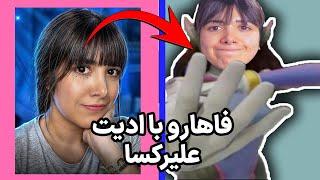 Armed and Dangerous EP 2 فقط علیرکسا ادیتشو زده