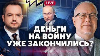 ЛИПСИЦ. Россию ДОБИВАЮТ! С экономикой все плохо. ДЕНЕГ НЕТ. Си подставит Путина. Что задумал Трамп?