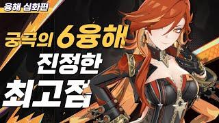 융해 마비카를 극한까지 활용하는 법