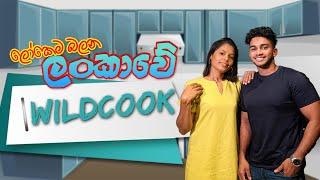 ලංකාවේ කෙල්ලෝ පිස්සු වට්ටපු Chef කොල්ලා | Wild Cookbook | T10 | YFM 2022