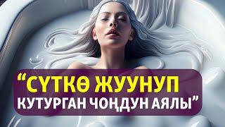 “Бариктер суюлуп баратат” | Элмира Ажыканова | Аңгеме | Аудиоказына | Аудио китеп