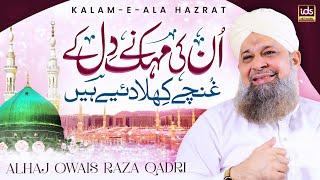 Owais Raza Qadri | Unki Mahek Ne Dil Ke Ghunchy | Kalam-e-Ala Hazrat Imam Ahmed Raza Khan