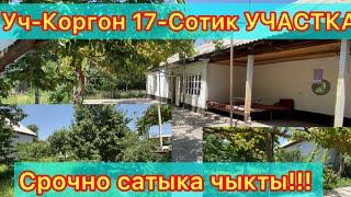 17-Сотик участка сатылат️ (0550) 072-863. Центрда Уй сатылат!!!!