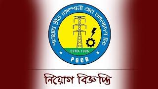 Power Grid Company of Bangladesh Job Circular bdjobs news dhaka