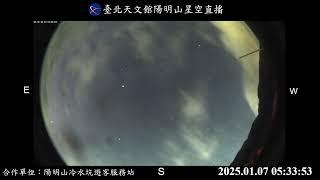 陽明山冷水坑全天域星空直播