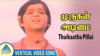 Murugan Adimai Movie Songs | Thaikaatha Pillai Vertical Video Songs | R Muthuraman | K R Vijaya