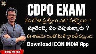 CDPO ఎగ్జామ్ ఈ  ఆడియో తో తెలుస్తుంది మరి EO ఎలా రాస్తారు ? | ICON RK SIR | ICON INDIA