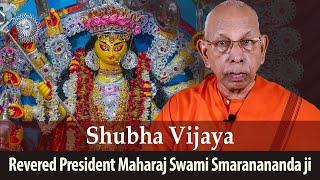 Shubha Vijaya 2021 | Revered Swami Smaranananda ji | Belur Math