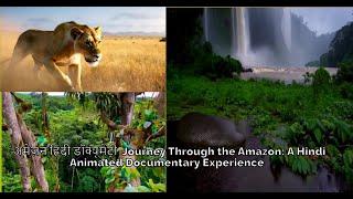 Journey Through the Amazon: A Hindi Animated Documentary Experience