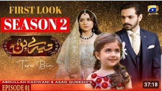 Tere Bin- Season 2-Episode 1-All Info Digitally Presented by jhalak beauty Cream #wahajali #terebin2