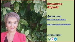 Здоровье и долголетие. Вахитова Фарида. 03.03.19