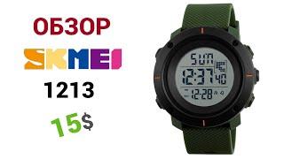 Тактические часы SKMEI 1213  5 ATM MILITARY GREEN 50MM. Тест на воду, настройка.