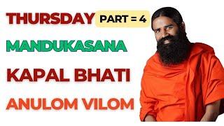 Part 4 - Thursday - Mandukasan, Kapal Bhati And Anulom Vilom Pranayaam |