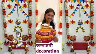 Janmashtami Decoration at home / Mataki decoration #balgopal #janmashtami #krishna #viralvideo #diy