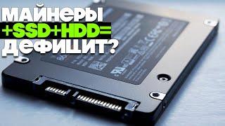 Майнинг на SSD криптовалюты Chia Coin. Стоит ли опасаться дефицита?