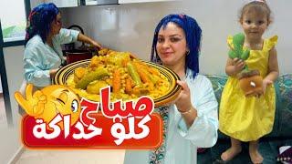 دوزو معايا نهار الجمعةالرحيل ما بغى يساليمشينا جبنا حوايجنا ومواعننا