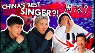 美国华裔第一次看中国的周深会有甚麽反应呢? THE BEST SINGER IN CHINA?! REACTING TO ZHOU SHEN MEMORY