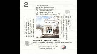 2 - Всё предвещало