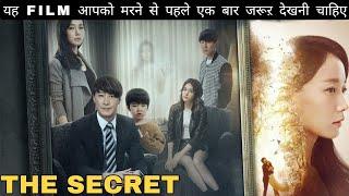 The Secret (2016) Movie Explained In Hindi