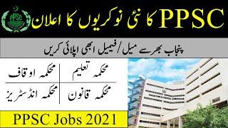 PPSC Jobs 2021 in Punjab | Punjab Public Service Commission Jobs 2021 | PPSC Advertisement 02 2021