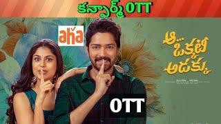 Aa okkati adakku Confirm OTT release date| Upcoming new Confirmed all OTT Telugu movies