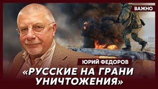 Военный эксперт из России Федоров об условиях капитуляции Украины