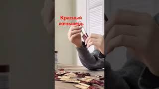 Красный женьшень #атоми #декрет #рязань #красныйженьшень