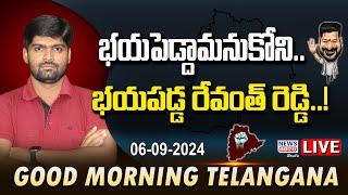 #morningnews : భయపెడ్దాంమనుకోని.. భయపడ్డ రేవంత్ రెడ్డి..! -Journalist Shankar - News Paper Analysis