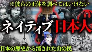 日本人の末裔サンカ。絶対に調べてはいけない彼らの正体とは？