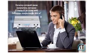 Презентация усилителей мобильной связи