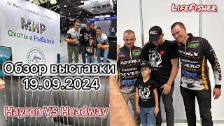 Мир Охоты и Рыбалки 2024. Обзор выставки. Новый Хайрон. Zetrix headway. Интервью Питерцов - Елисеев.