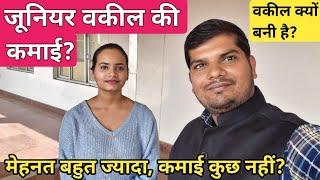 New Advocate से खास बातचीत | Vakil कैसे बनते हैं? | Vakil Ki Salary - Advocate Interview