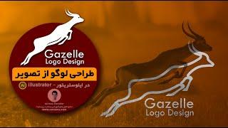 آموزش طراحی لوگو با adobe illustrator