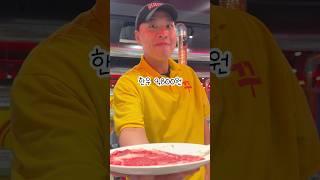 #꾸석지돌판한우 계산점