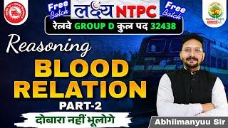 Blood Relation | Reasoning | लक्ष्य NTPC Free Batch | RRB NTPC 2025 |Railway Group D | Abhimanyu Sir