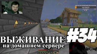 MINECRAFT | МАЙНКРАФТ | #34 | Выживание на домашнем сервере | NaviNikruT и Матвей #minecraft #stream