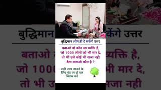 ️ IAS interview questions|| #ias #ips #upsc #SCC #gk#sccgd #cgl ke interview #questions