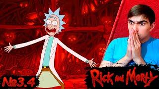 Что бывает когда Рик решает бухнуть || Рик и Морти 3 сезон 4 серия || Rick and Morty || Реакция