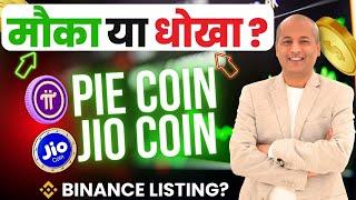 Pi Coin से करोड़पति | Free Jio Coin | Pi Network New Update: BINANCE Listing Date? Free Crypto