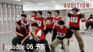 ［021］仲間探しオーディション【timelesz project -AUDITION-】episode 06『葛藤 -Part 4-』11月29日(金) Netflixにて配信 #ネトフリでタイプロ