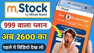 M Stock App Review 2024 | M Stock Zero Brokerage Plan | M Stock Charges | Mstock App Review | Mstock