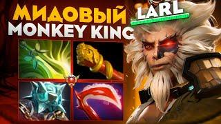 LARL НА МК НАХОДИТСЯ В НЕРЕАЛЬНОМ ПОТОКЕ| Monkey King 7.37c