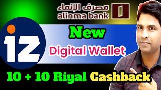 Alinma Banks Lunch New Digital Wallet | Iz New wallet ksa | Iz New wallet Saudi Arabia | Iz ksa