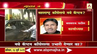 Maharashtra| congress New Captian Balasaheb Thorat Abp report