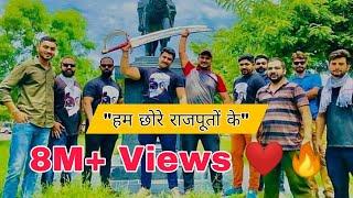 दबंग छोरे राजपूतों के • Rajput Boys #rajput #rajputana #thakur #thakursahab #trending #viral #trend