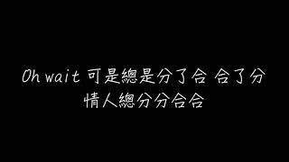 艾熱 星球墜落 歌詞 #中國新歌唱熱門歌詞