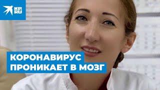 Коронавирус проникает в мозг