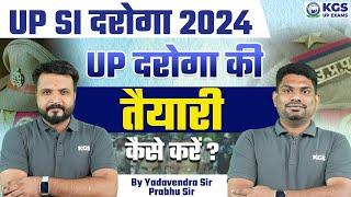 UP SI Daroga Bharti UP दरोगा की तैयारी कैसे करें by Yadavendra Sir & Prabhu Sir