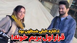 دوربین مخفی مخ زنی دختره خیلی شیطون بود تو لفظ بازی مخشو زدم!!